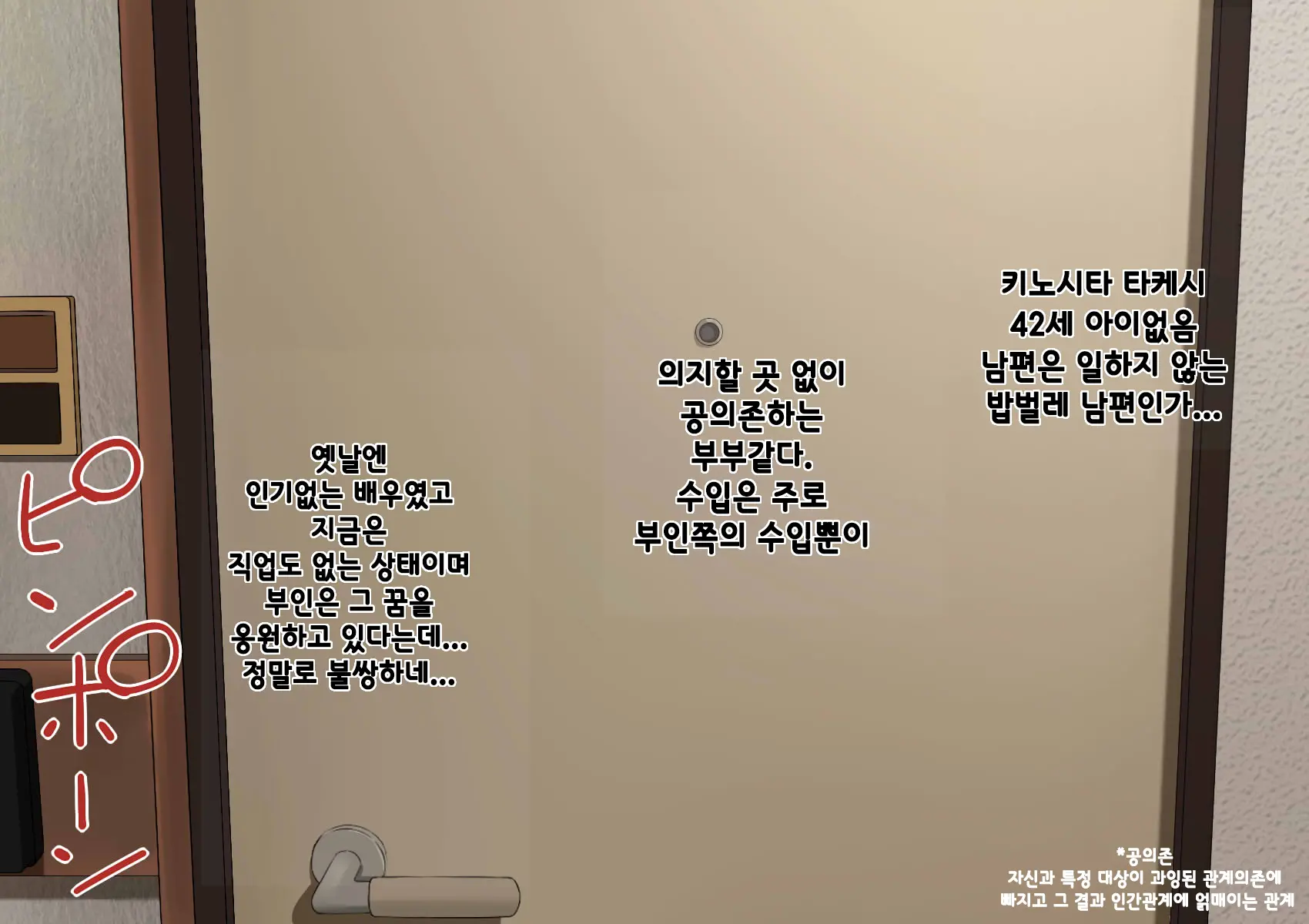 Harem Danchi ~Chintairyou 100-Man Yen No Kanrininshitsu~ | 하렘단지 ~임대료 100만엔의 관리인실~